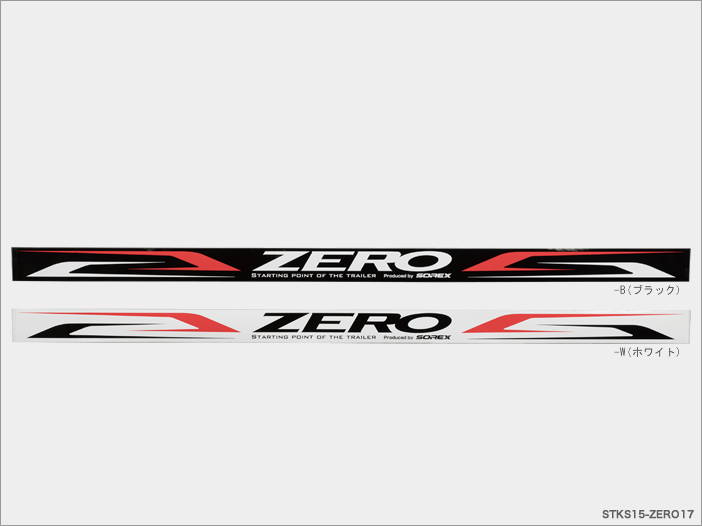 STKS15-ZERO17