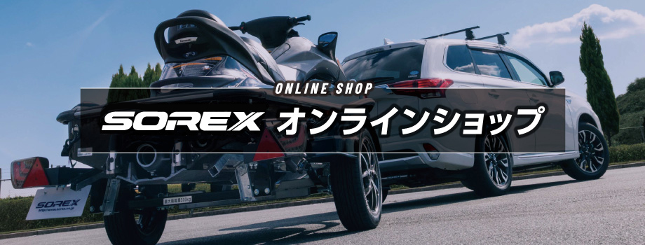 SOREXオンラインショップ